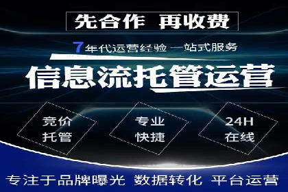 行业领先企业的SEM代运营服务公司合作经验